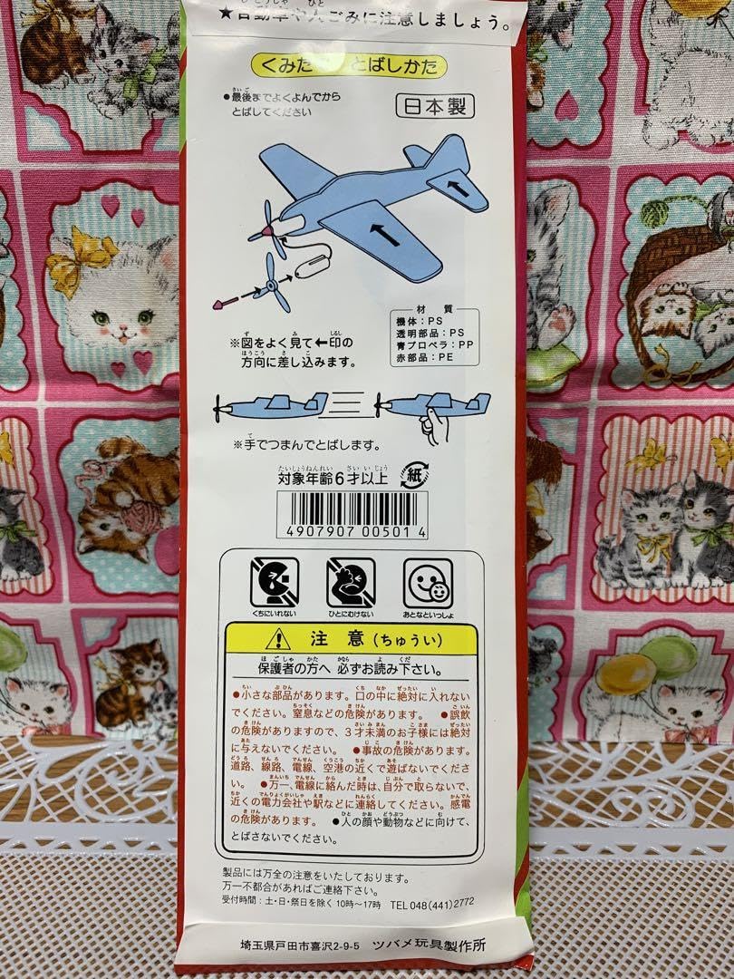 Amazon | 昭和レトロ ソフトグライダー カーチスP-40K ウォー